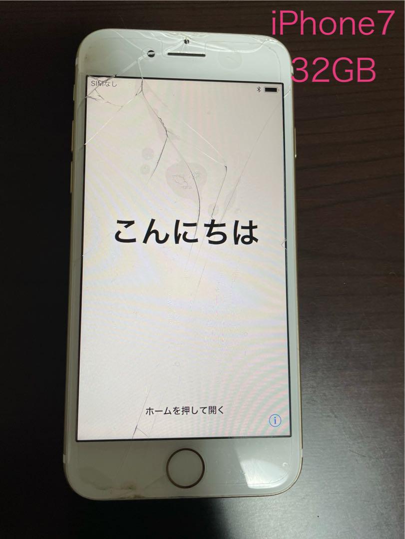 スマートフォン本体 iPhone7 32GB iPhone7 32GB - スマートフォン本体最新