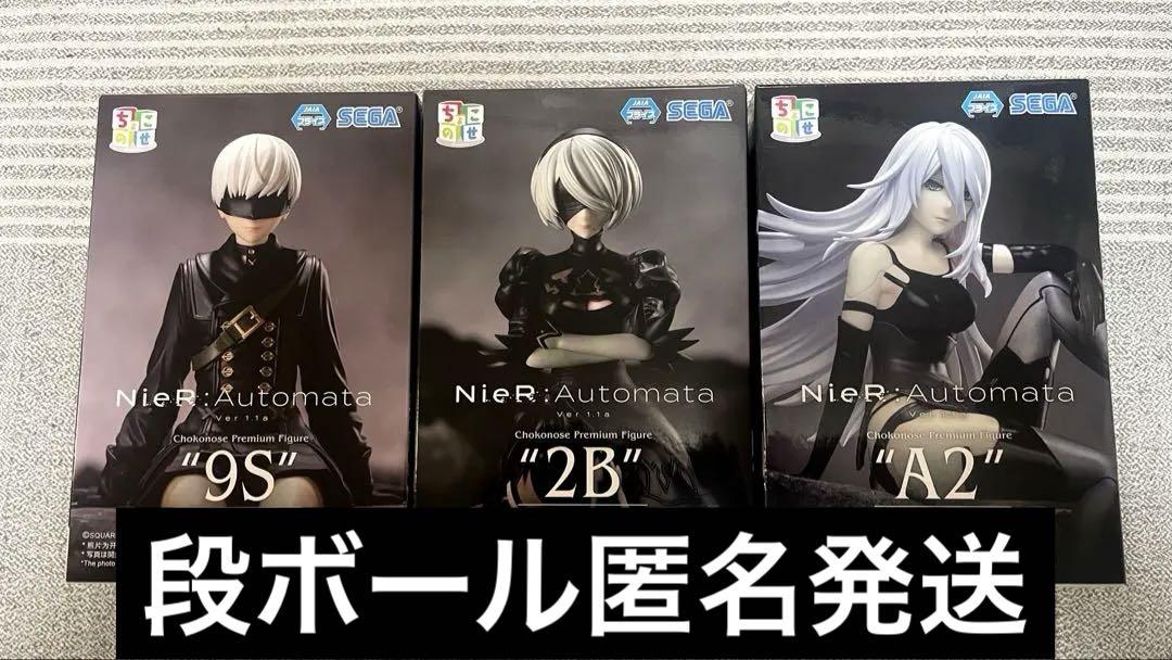 NieR:Automata ちょこのせフィギュアセット A2 2B 9S ちょこのせフィギュア ニーアオートマタ 2B 9S A2 フィギュア 3