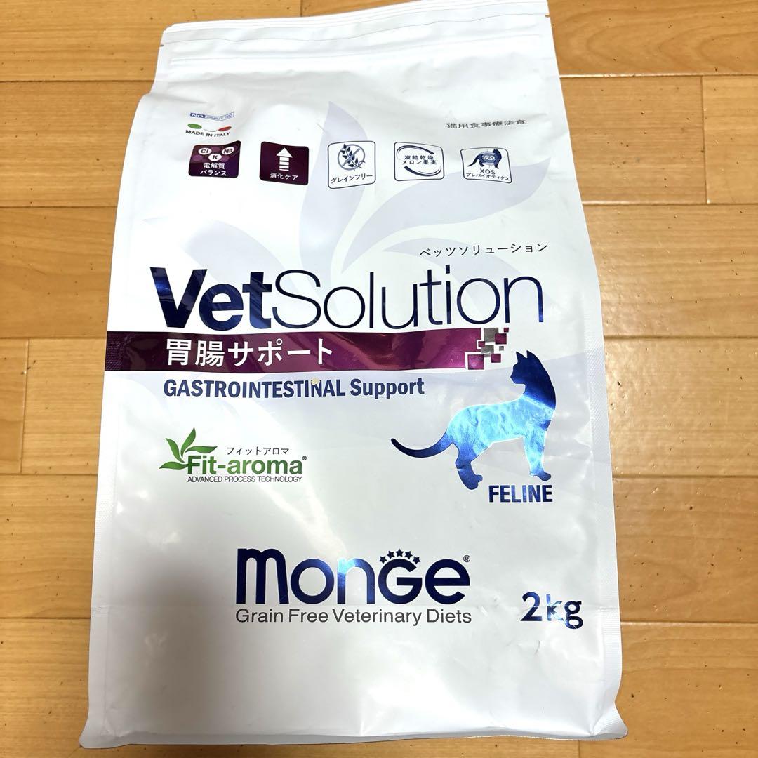 VetSolution 胃腸サポート 2kg 猫 キャットフード - メルカリ