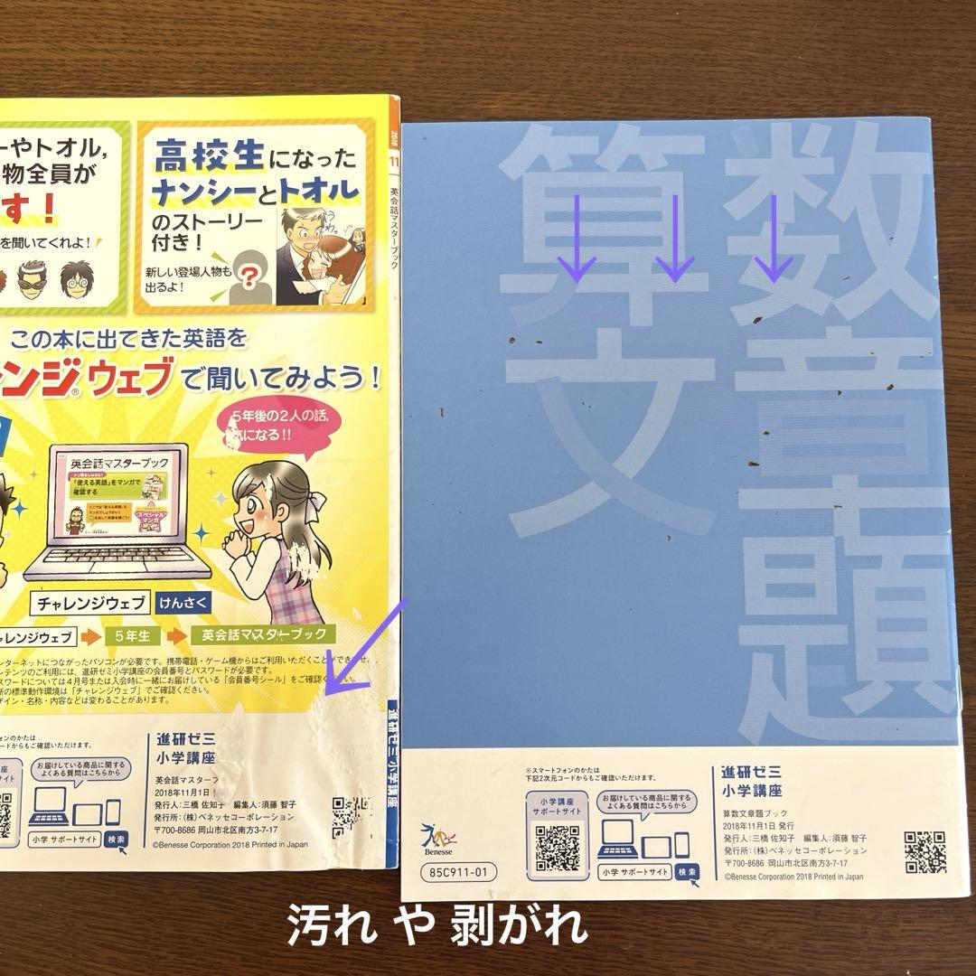 チャレンジ5年生 テキスト　本　ドリル　1年分　知育玩具　他　ベネッセ　5年生 Amazon.co.jp: ベネッセ 小学5年生ドリル 漢字 かくにん