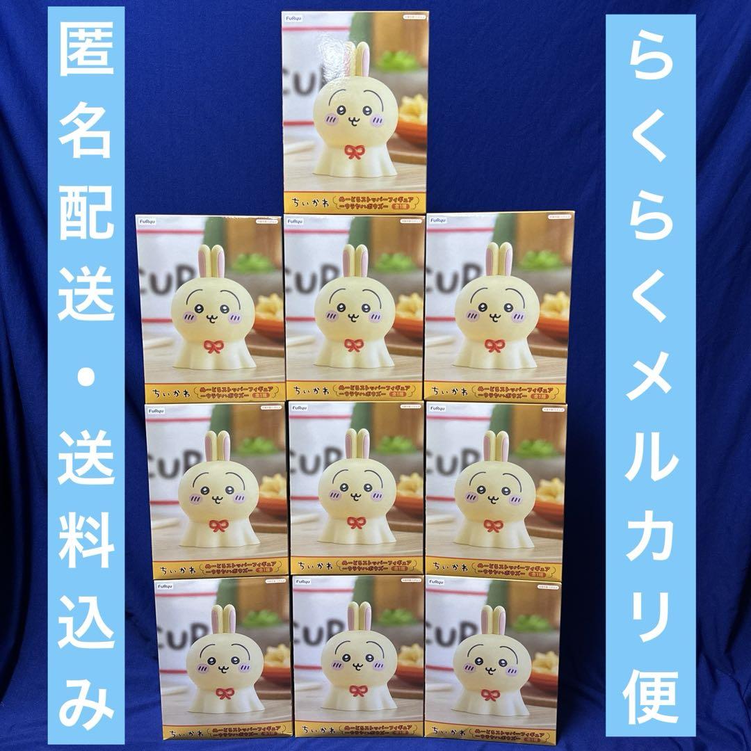 『ちいかわ』 ぬーどるストッパーフィギュア ー ウラヤハボウズ ー