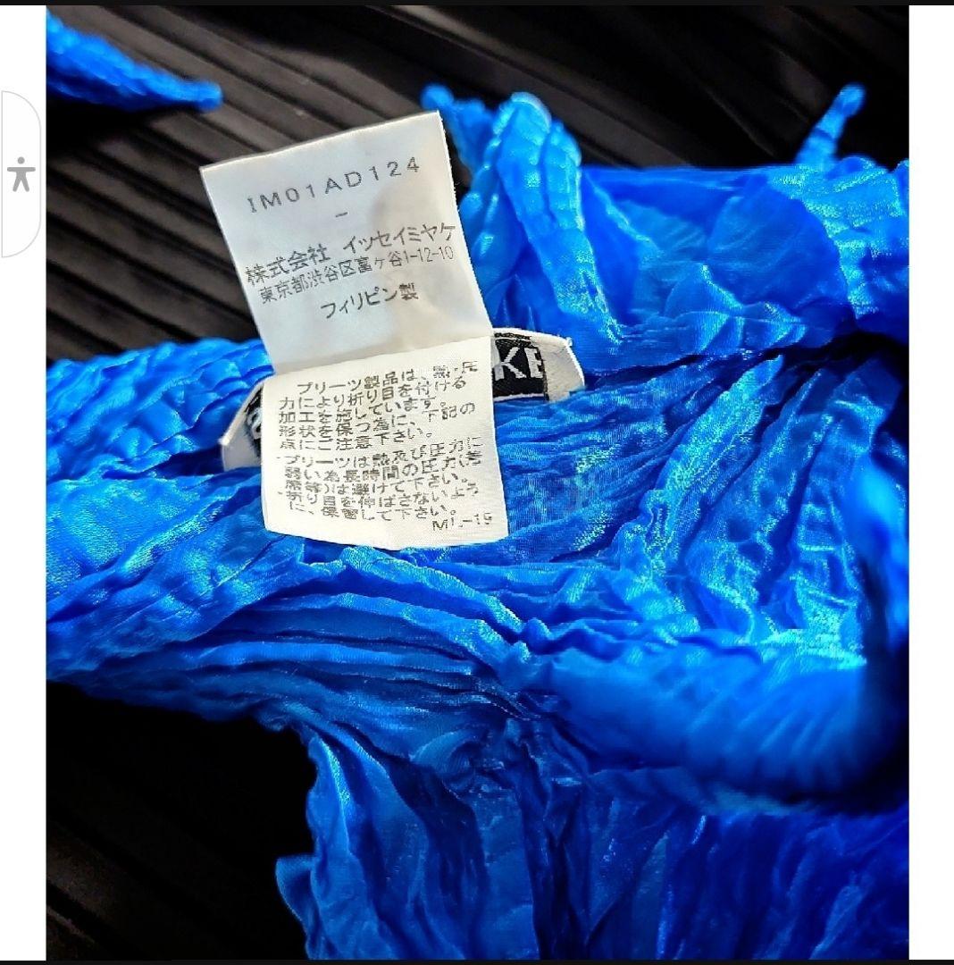 美品　ISSEY MIYAKE　イッセイミヤケ　ツンツン　スカーフ　ストール