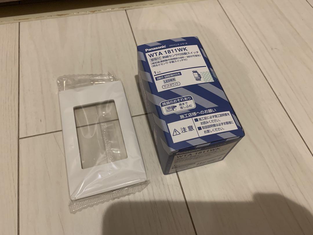 新品複数台あり!人感センサースイッチWTA1811WKとスイッチプレートセット! 新品複数台あり!人感センサースイッチWTA1811WKとスイッチ