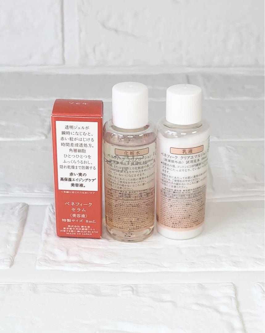 【新品未開封】資生堂 ベネフィーク セラム 本体 50mL & ミニボトル