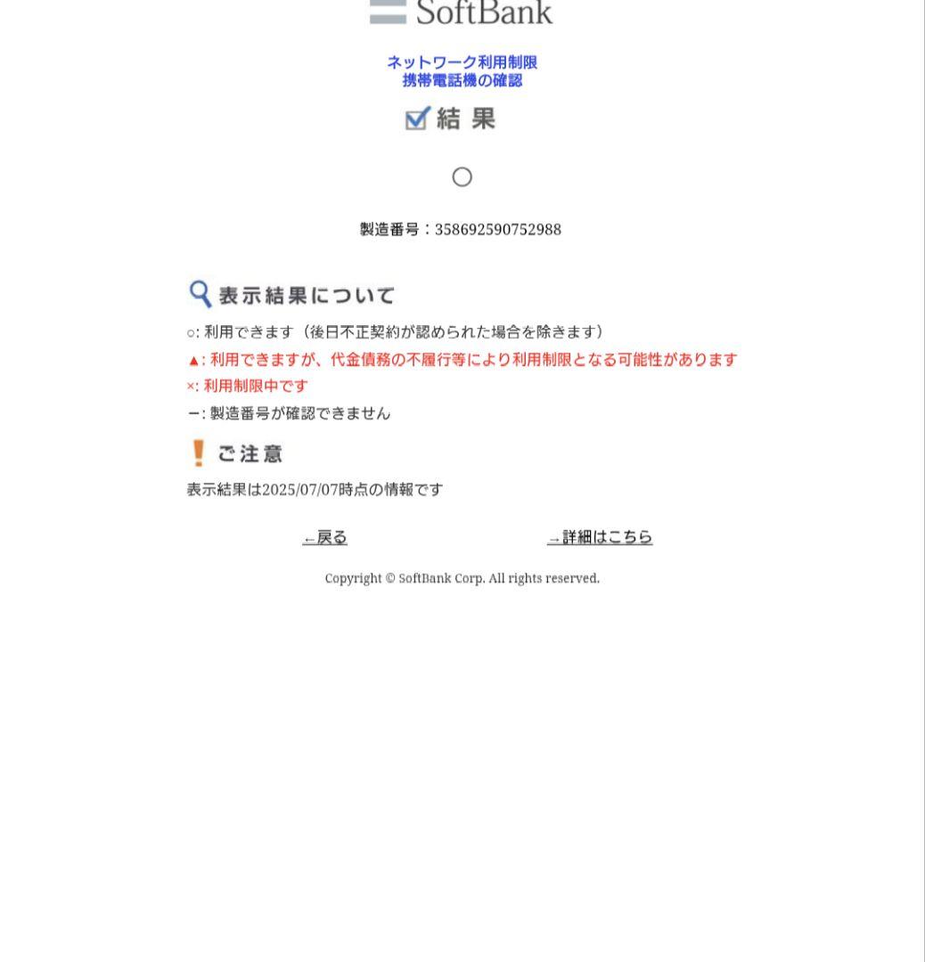 Sony Xperia 5 IV 本体　アルマニアアルミバンパー付き　シムフリー