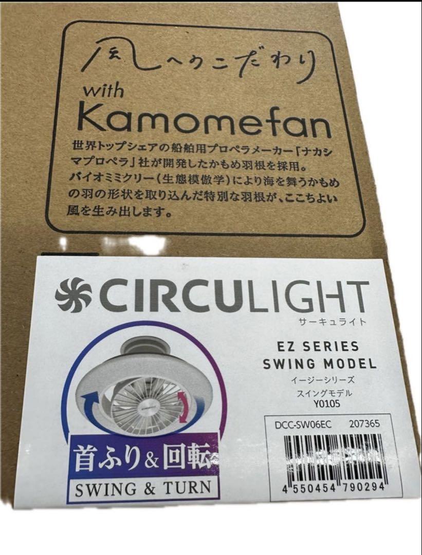LEDシーリングファン DCC-SW06EC （昼光色～電球色） ～6畳