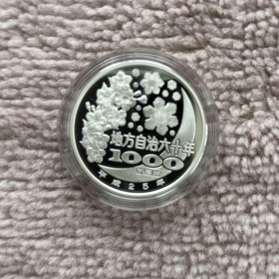 「広島県」地方自治法施行60周年記念千円銀貨幣プルーフ貨幣セット