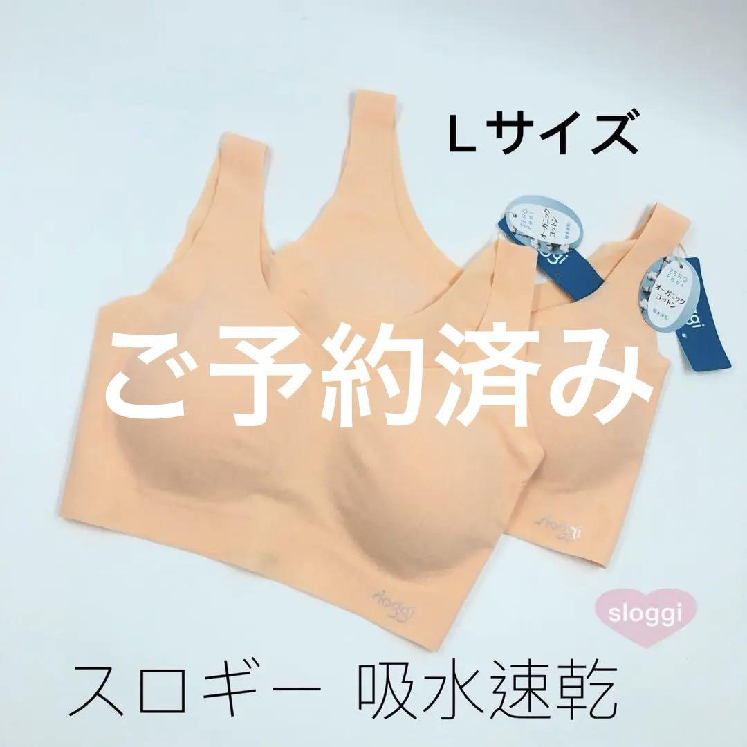 何でも揃う スロギー トリンプ 吸水速乾 ハーフトップ オーガニックコットン 下着・アンダーウェア