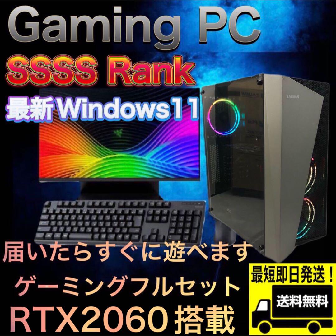 SSSSランク RTX2060搭載ゲーミングPCフルセット新品165Hzモニター
