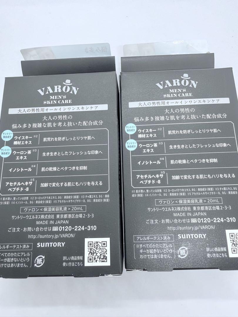 ヴァロン　保湿美容乳液 現品限り一斉値下げ！】 サントリーVARON 保湿美容乳液120ml