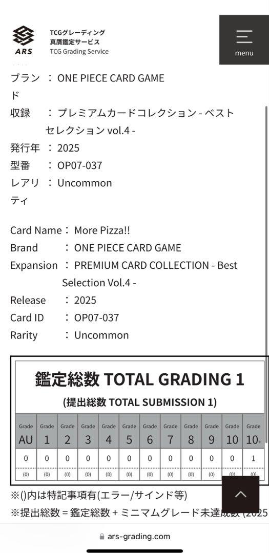 【ARS10+】ピザお～か～わ～り～!!! ARS鑑定10+ 世界に1枚 ARS10+】ピザお～か～わ～り～!!! ARS鑑定10+ 世界に1枚 - メルカリ