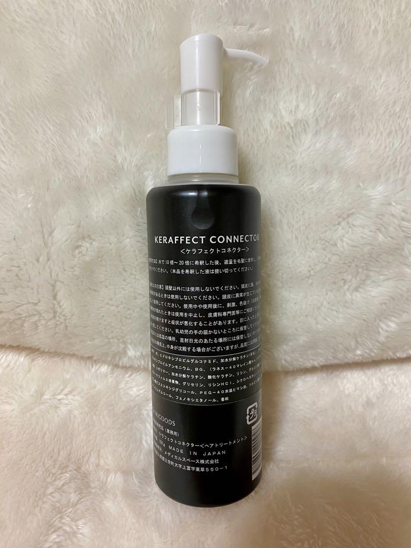 ケラフェクトコネクター KERAFECT トリートメント150g