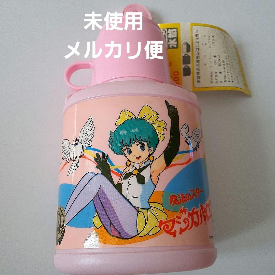 魔法のスター マジカルエミ ハートブレス 当時物 平成レトロ バンダイ 魔法のスター マジカルエミ ハートブレス (後期)