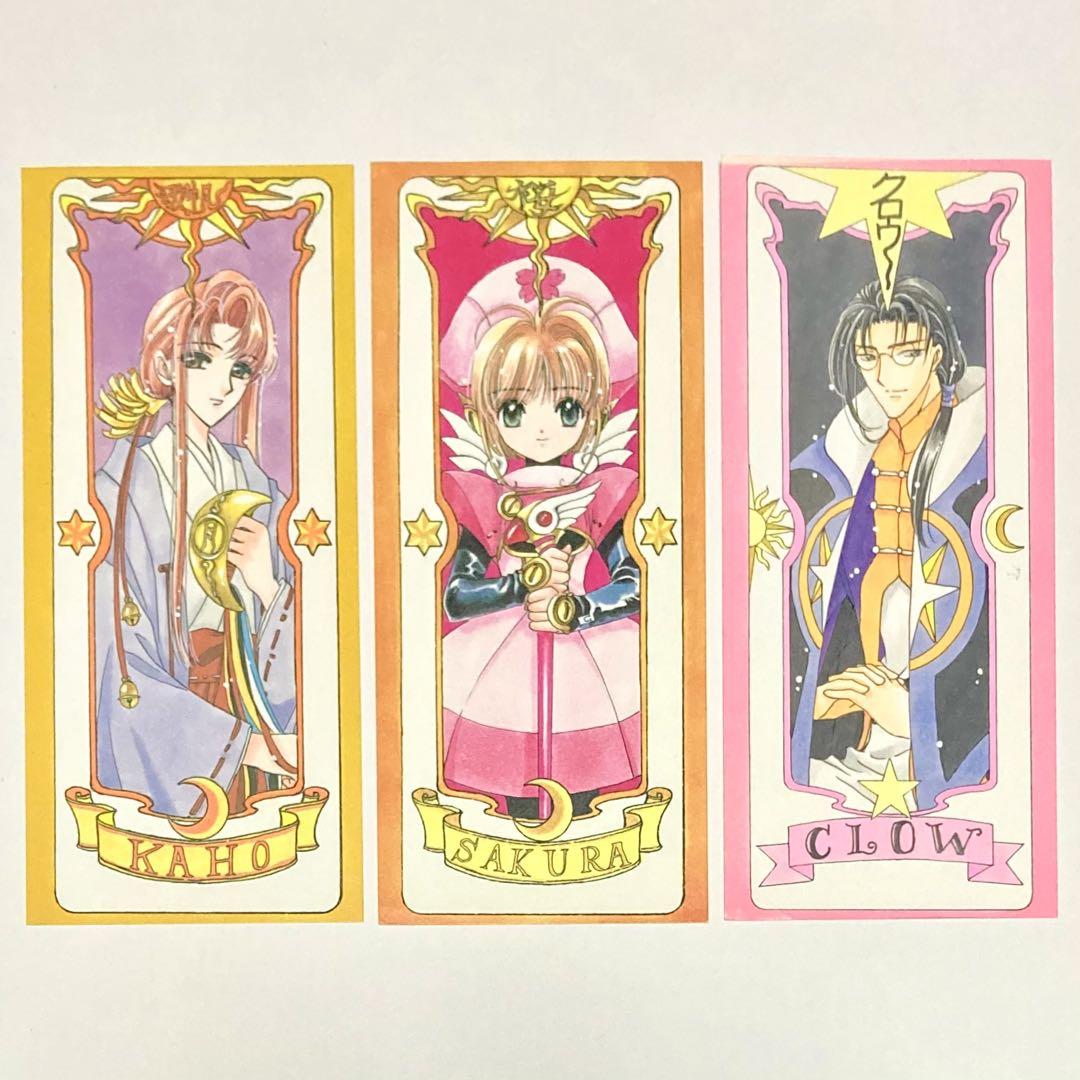 Amazon.co.jp: カードキャプターさくら 原作版 CLAMP クロウ