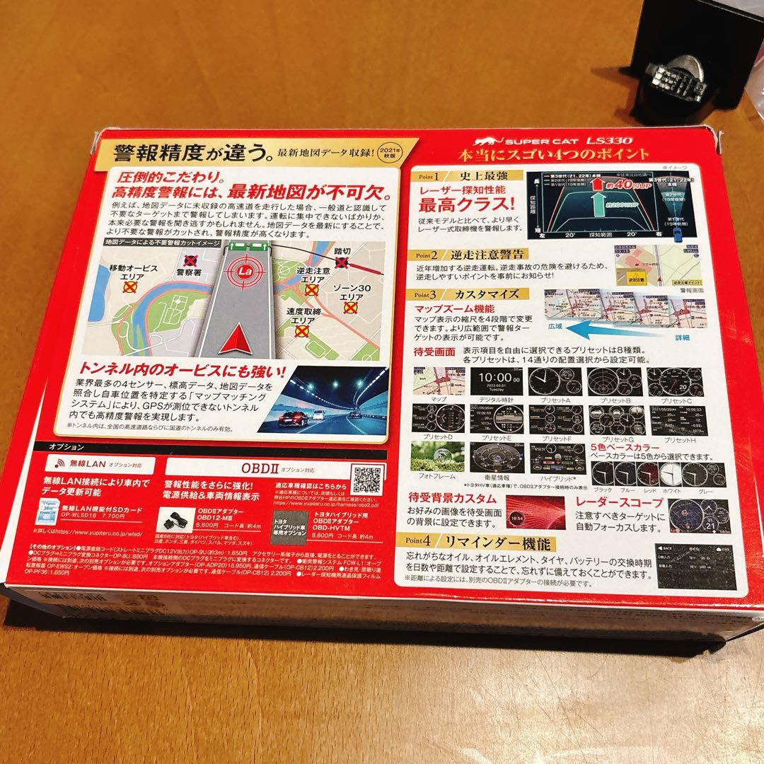 LS330 レーダー探知機