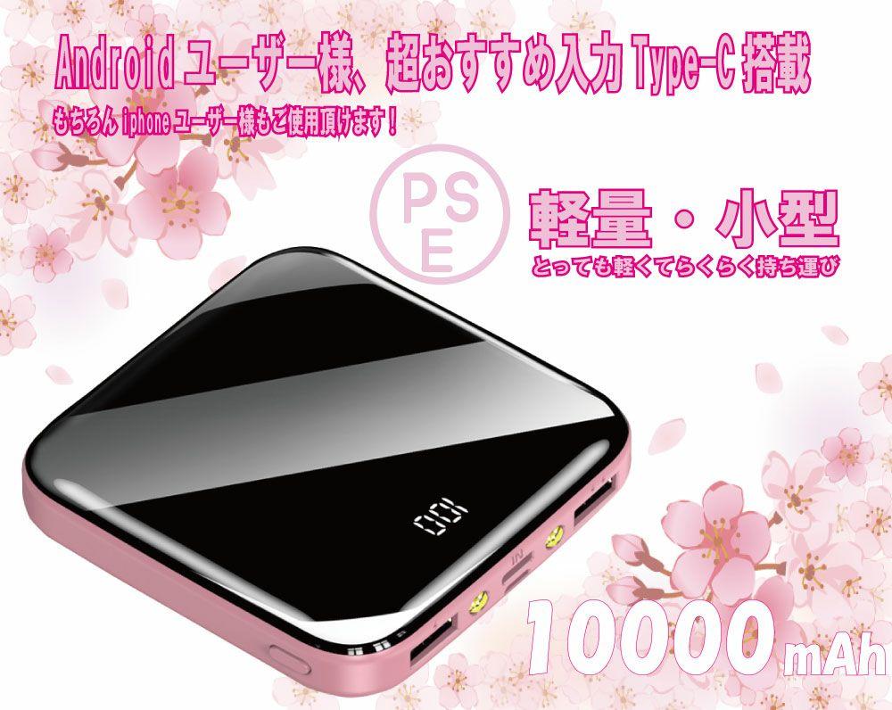 旅行 かわいい 小型充電器 大容量モバイルバッテリー Usb式充電器 ピンク メルカリ