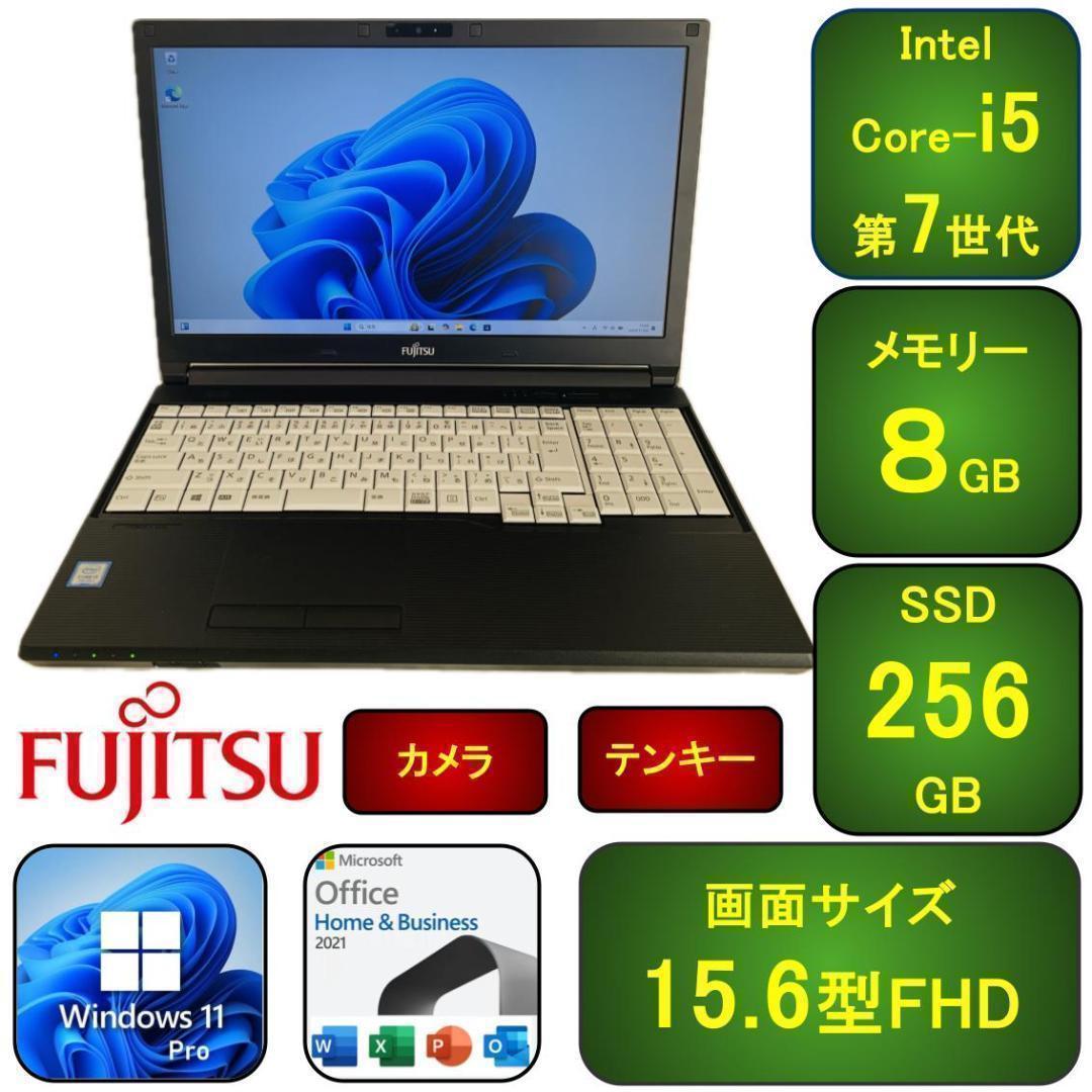 F02A【美品】フルHD/Core-i5第7世代/8GB/SSD256GB x
