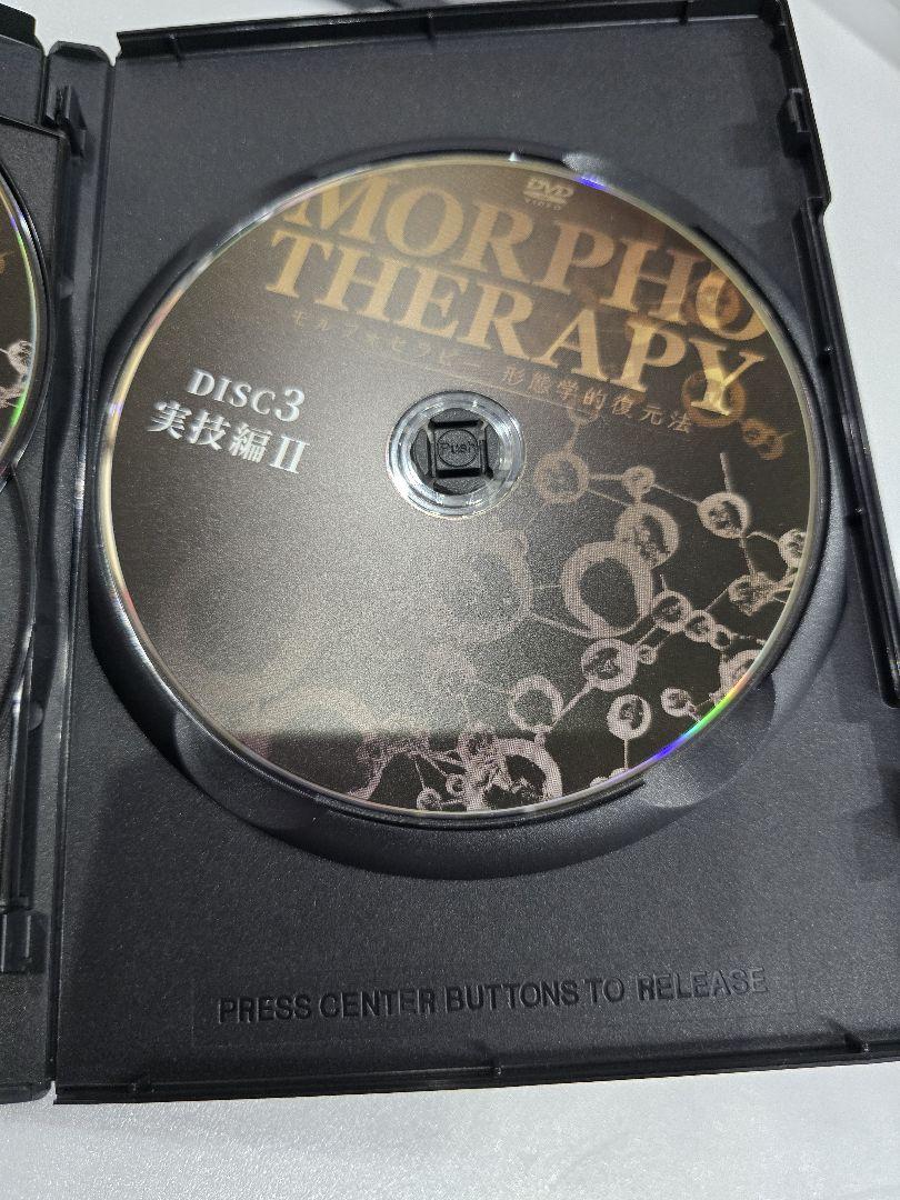 MT155 美品 広江洋一 整体DVD 3タイトルまとめ 現状品
