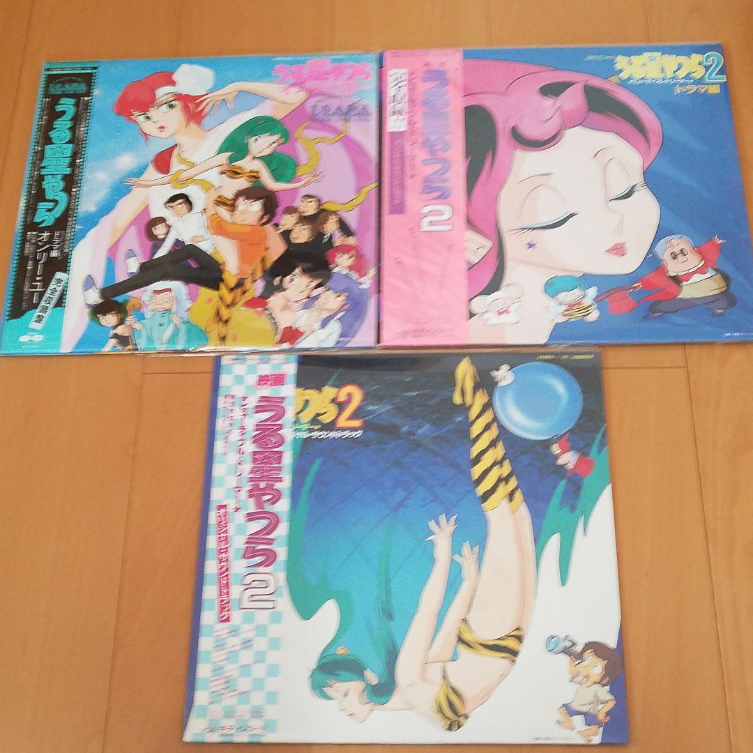 【帯付き】うる星やつら ビューティフル・ドリーマー 他合計3枚 レコード 【帯付き】うる星やつら ビューティフル・ドリーマー 他合計3枚 レコード