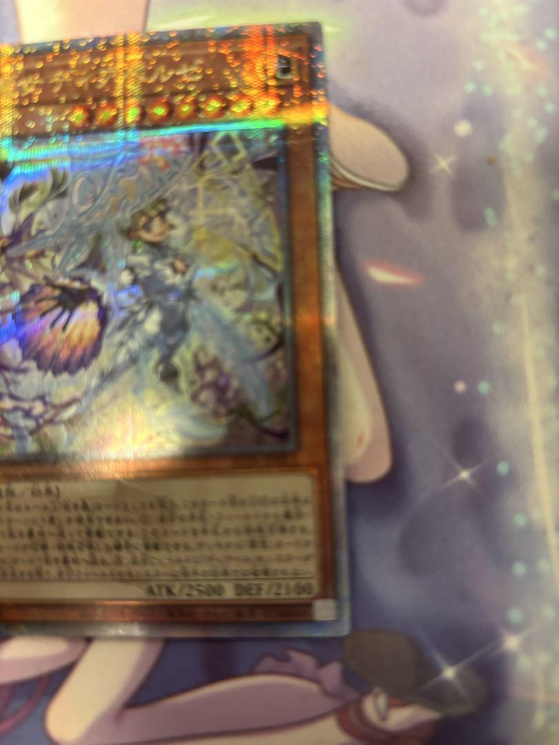 遊戯王　白魔女ディアベルゼ　25thシークレット クオシク