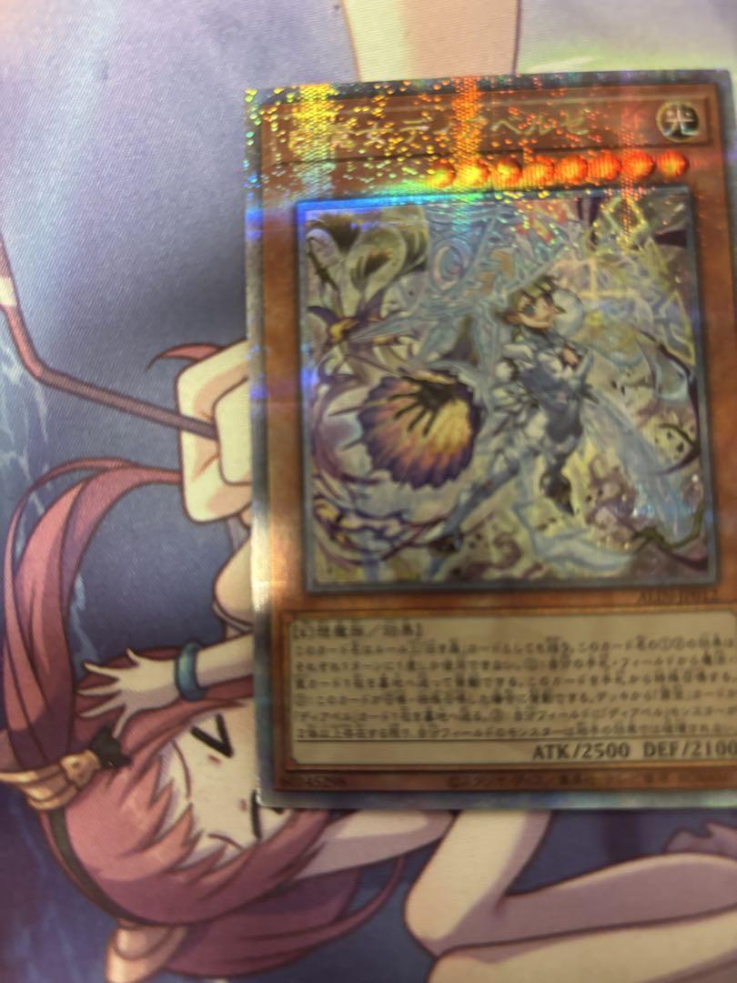 遊戯王　白魔女ディアベルゼ　25thシークレット クオシク