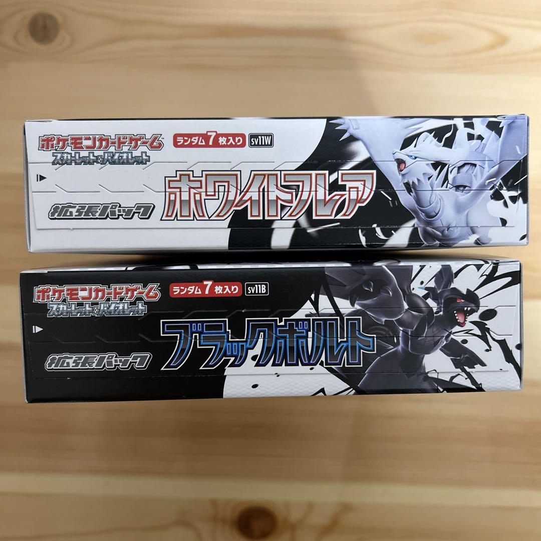 ポケカ ホワイトフレア ブラックボルト シュリンク無し ペリペリあり BOX