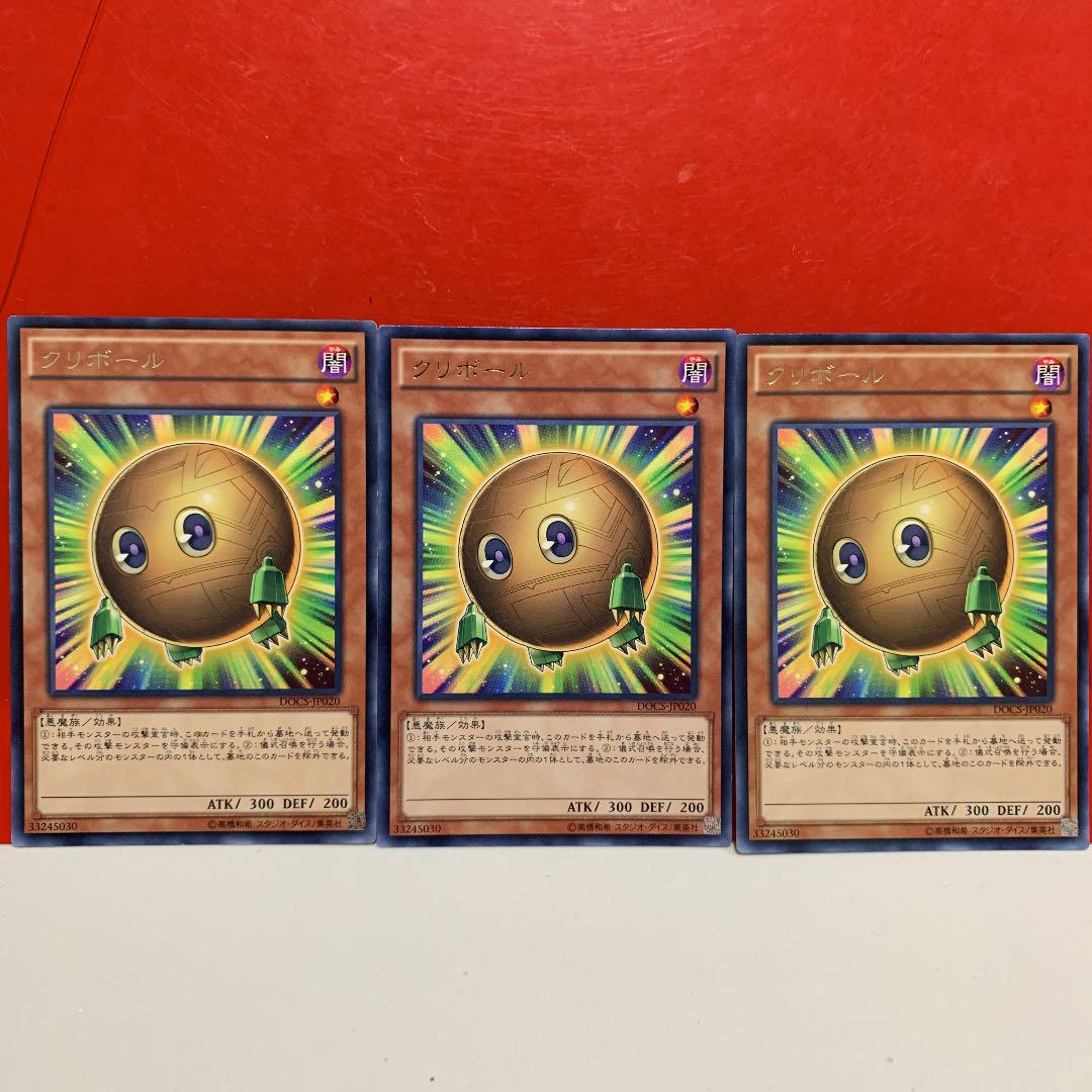 メルカリ 遊戯王 クリボール レア 300 中古や未使用のフリマ メルカリ 遊戯王 クリボール レア 300 中古や未使用のフリマ