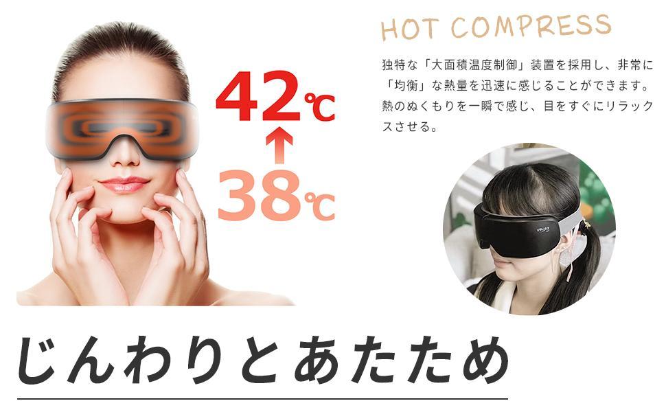 目元エステ エア アイウォーマー  USB充電 男女兼用 コンパクト 音楽