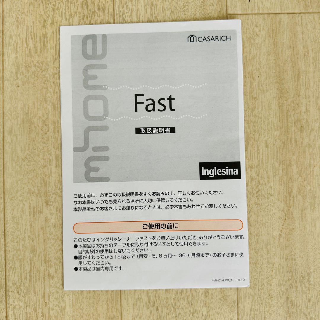 イングリッシーナ ファスト テーブルチェア 【日本正規品保証付】 (チャコール)