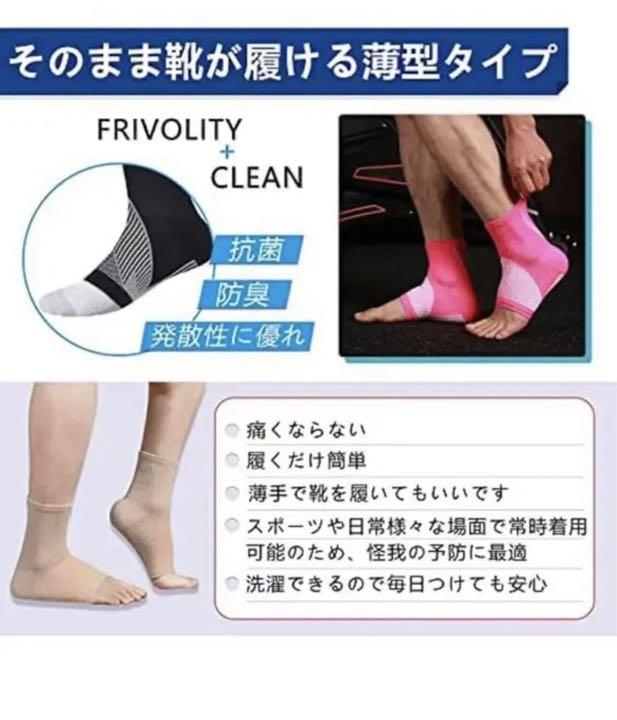 足首用サポーター 暖かい 足首保温 足底筋膜炎 扁平足 男女兼用(2枚入り黒色L