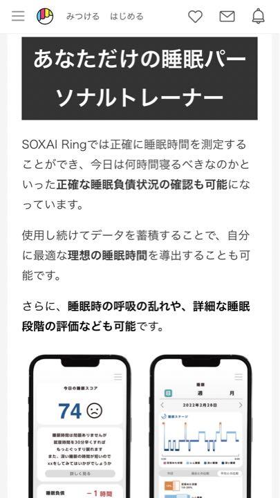うのにもお得な スマートリング SOXAI Ring ソクサイ リング マット