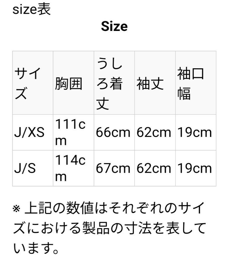 ファイヤーバード クラシック モノトラックトップ（ジャージ）Sサイズ