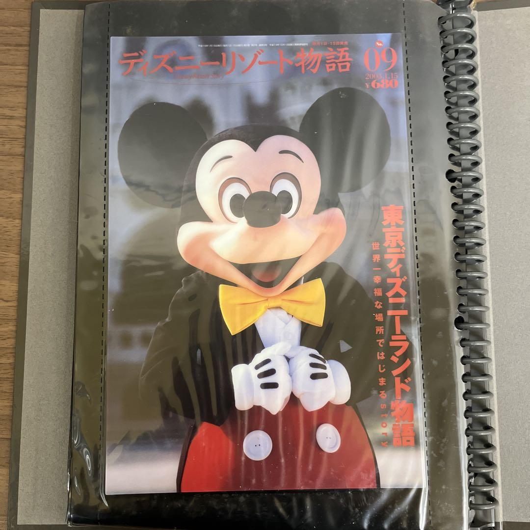 ディズニーリゾート物語1〜10巻バインダー付【クリアアート付】 ディズニーリゾート物語 クリアアート バインダー付き31枚セット