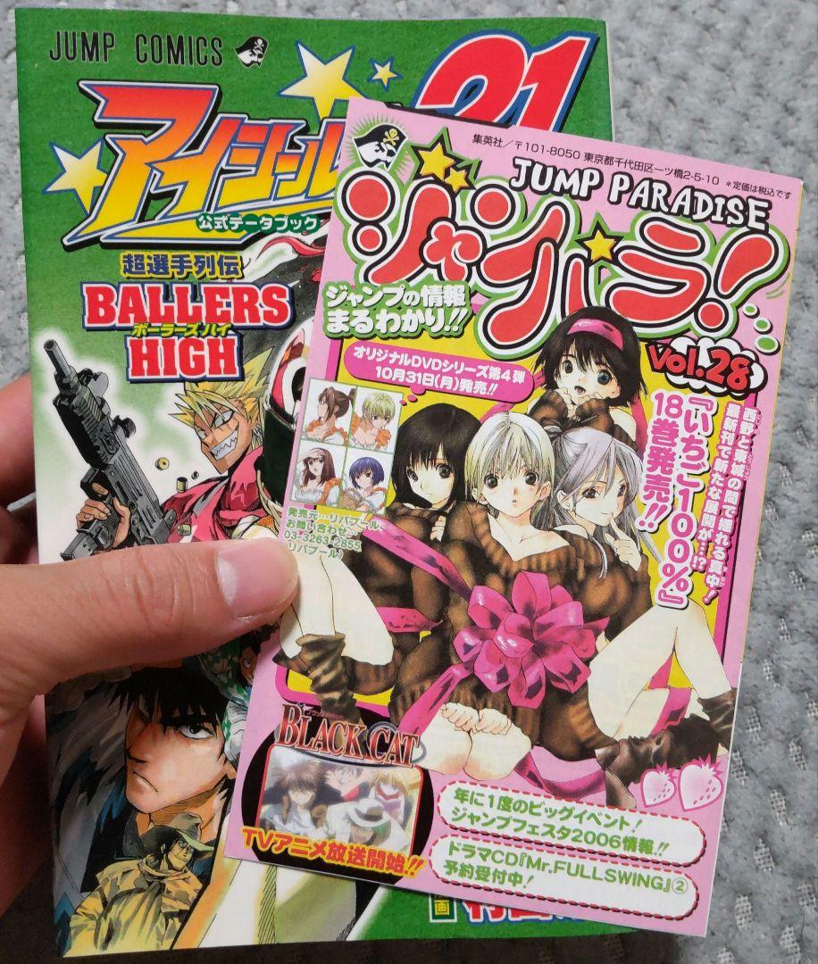 小物 アイシールド21 全巻 データブック イラスト集 セット 全巻セット 郵送送料無料 アイシールド21 全巻 データブック イラスト集 セット 全巻セット