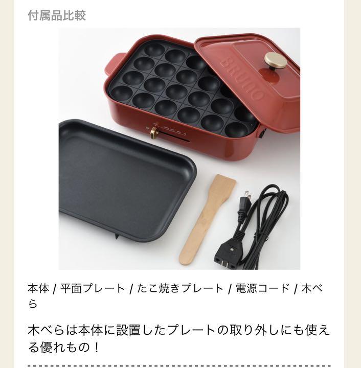 人気特価激安 ブルーノ コンパクトホットプレート - 調理器具 人気特価激安 ブルーノ コンパクトホットプレート - 調理器具