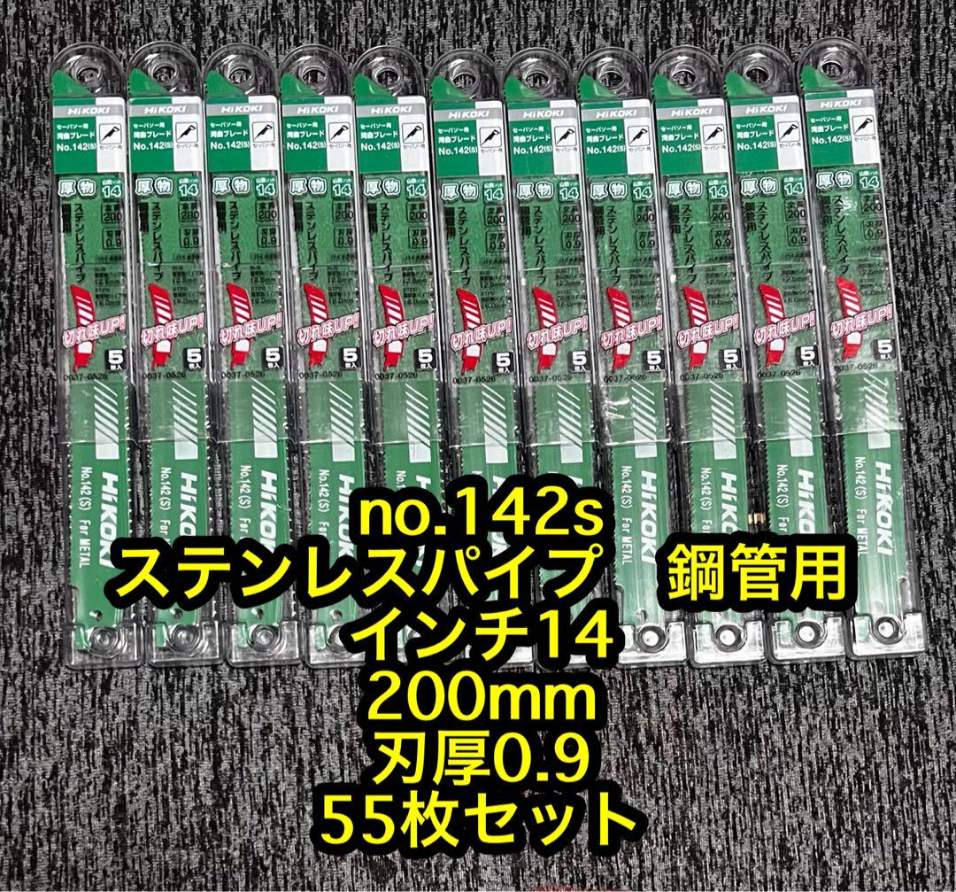 HiKOKI(ハイコーキ) セーバソーブレード レシプロソーブレード セット