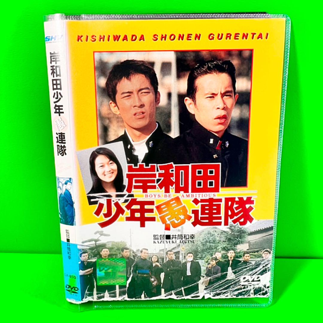 岸和田少年愚連隊 DVD 矢部浩之 岡村隆史 井筒和幸 いいスタイル 岸和田少年愚連隊 DVD 矢部浩之 岡村隆史 井筒和幸 いいスタイル