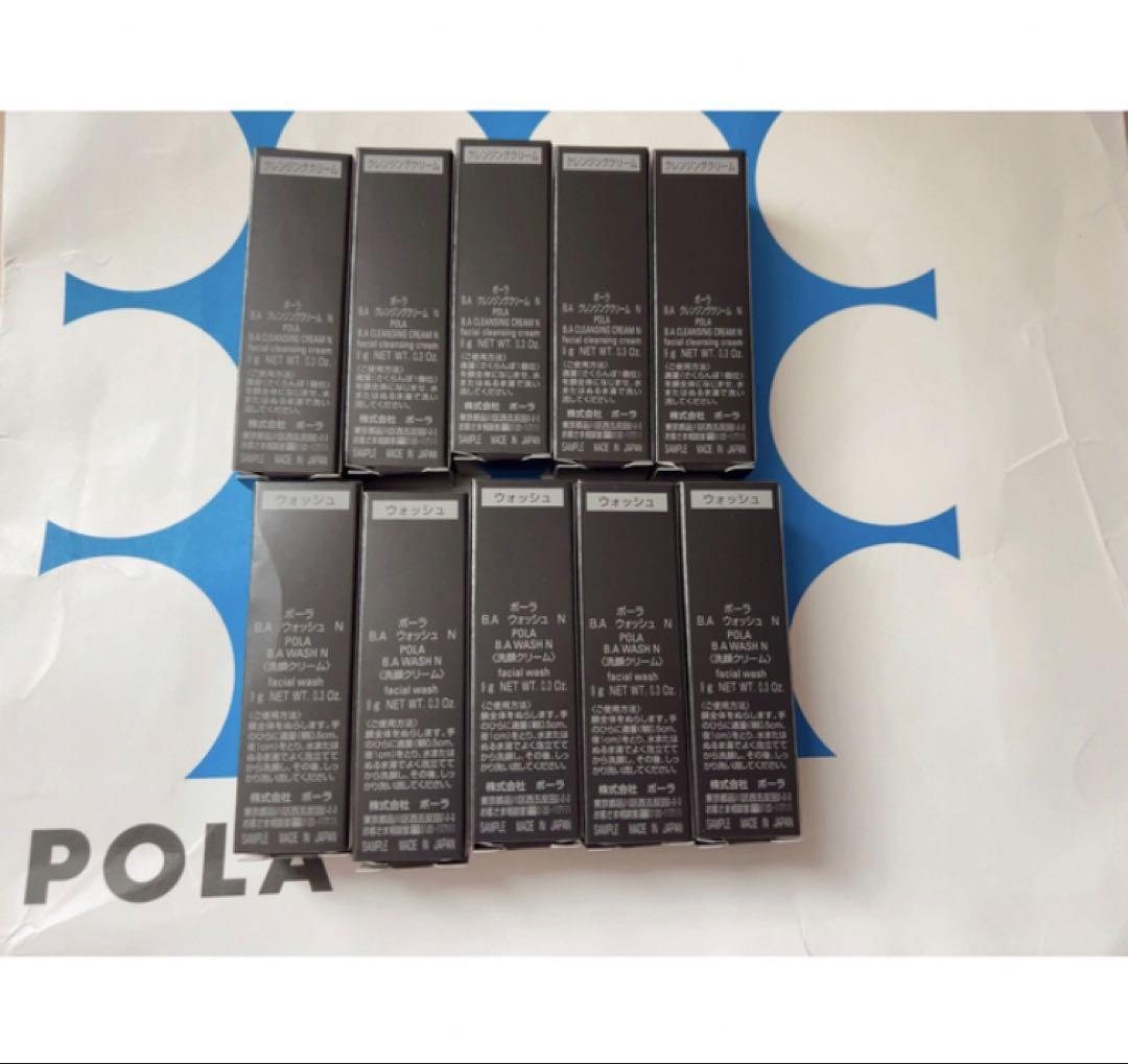 ポーラpola 新BA クレンジングクリームN&ウォッシュN9g 5本ずつ