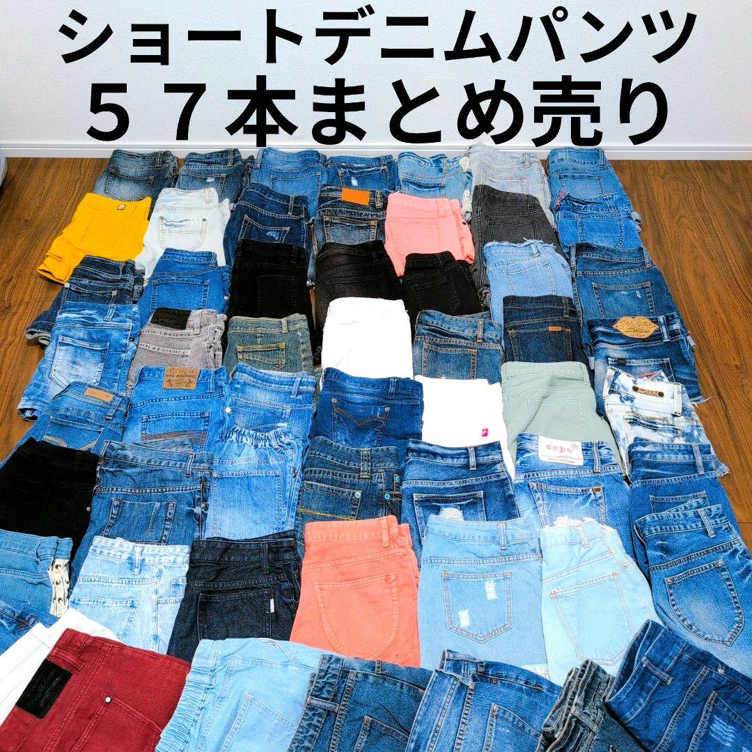 スキニーデニムパンツまとめ売り50本 リメイク素材 ハンドメイド