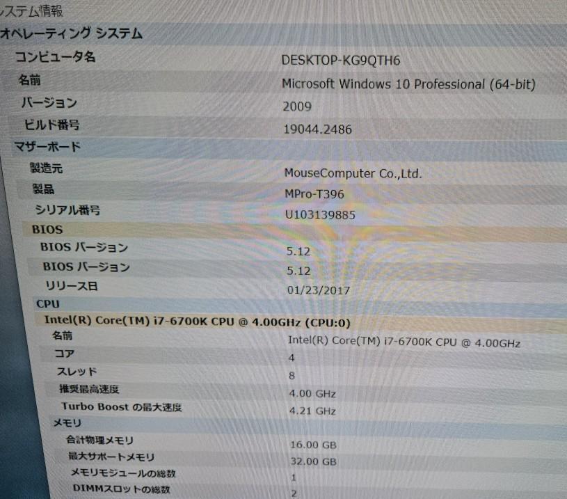 Win10PC 新学期特別コアi7-6700k メモリ16GB SSD256