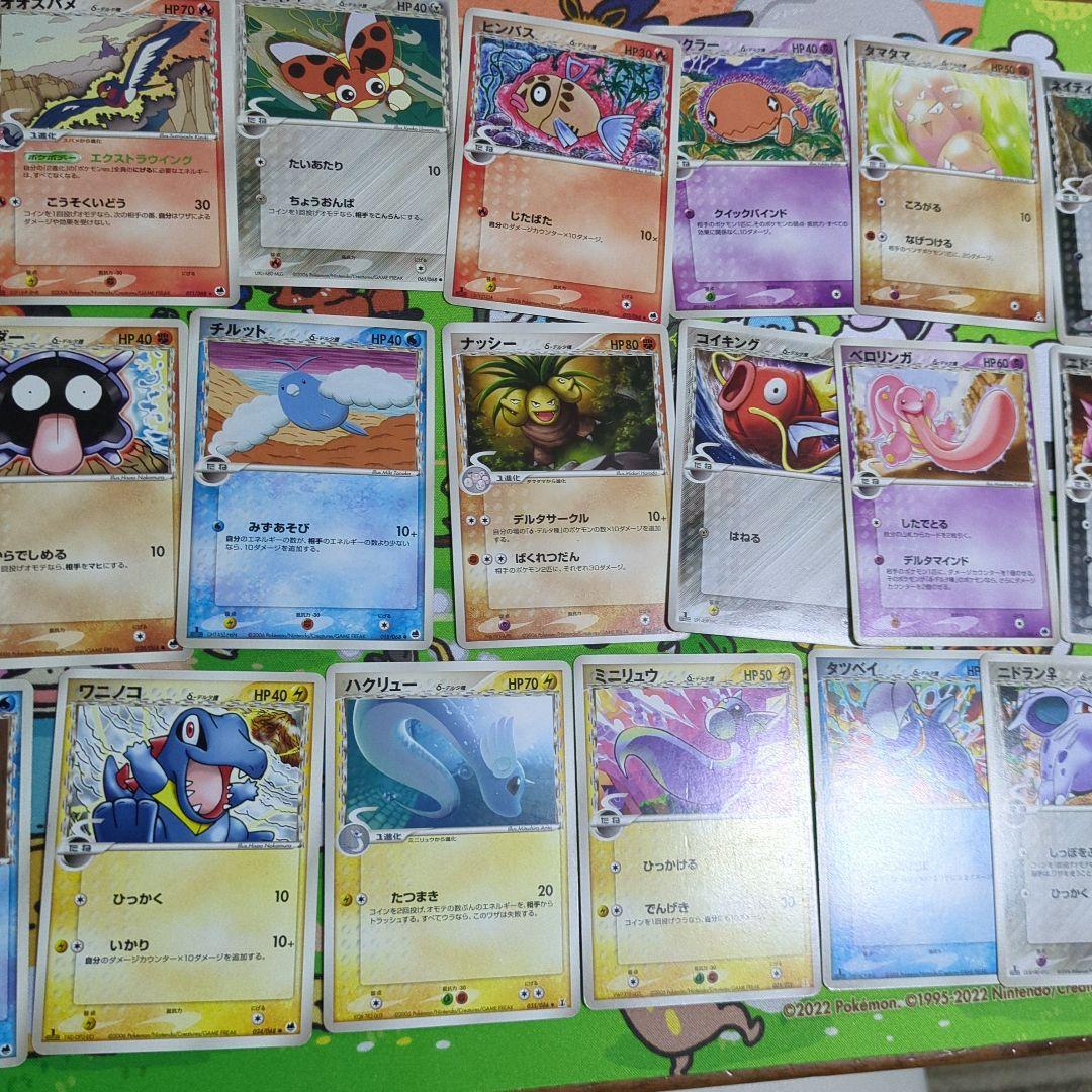 【被りなし】ポケモンカードデルタ種 29枚セットまとめ売り