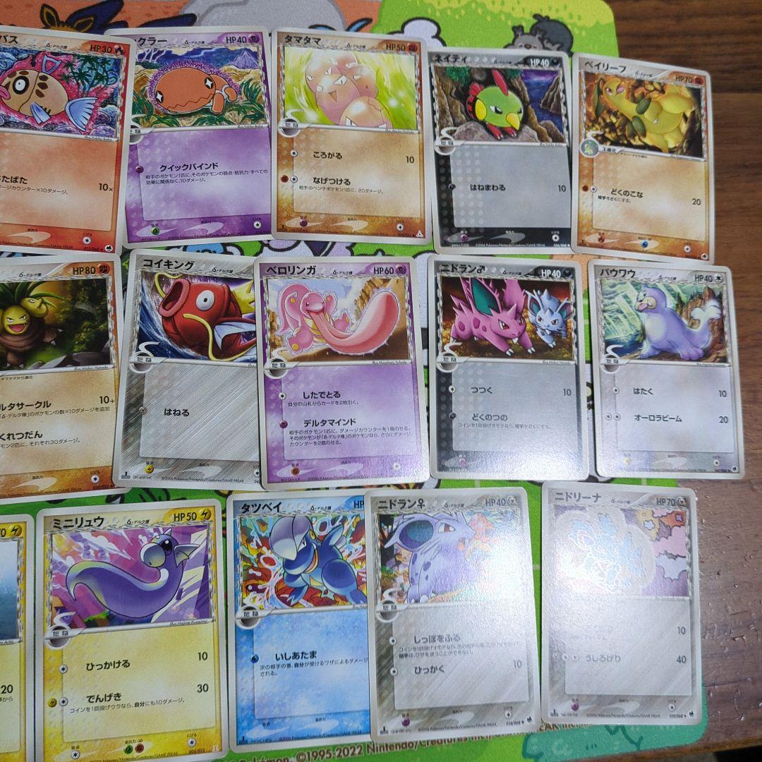 【被りなし】ポケモンカードデルタ種 29枚セットまとめ売り