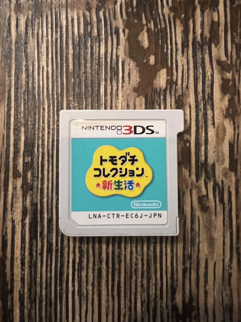 トモダチコレクション 新生活 ニンテンドー3DS パッケージ版　説明書付き