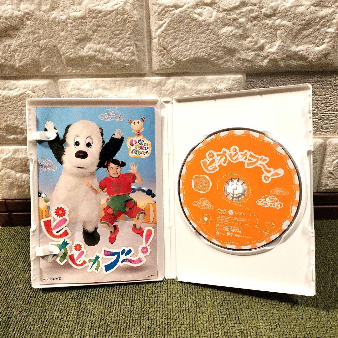 Amazon.co.jp: NHK DVD いないいないばあっ!ピカピカブ