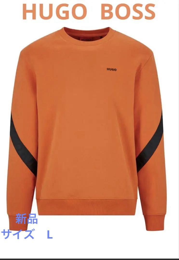 関送込*Hugo Boss*オーガニックコットン スウェットシャツ タグ付き・新品❗️HUGOオーガニックコットン スウェットシャツ