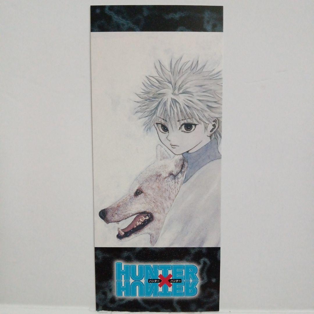ハンターハンター　非売品　しおり　アニメイト
