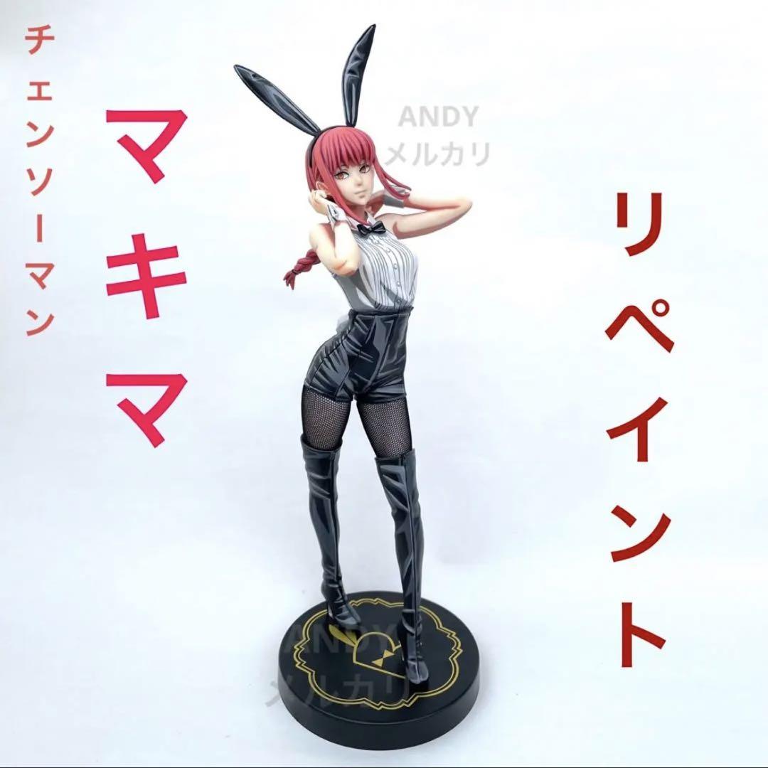 チェンソーマン BiCute Bunnies マキマ 2次元リペイント