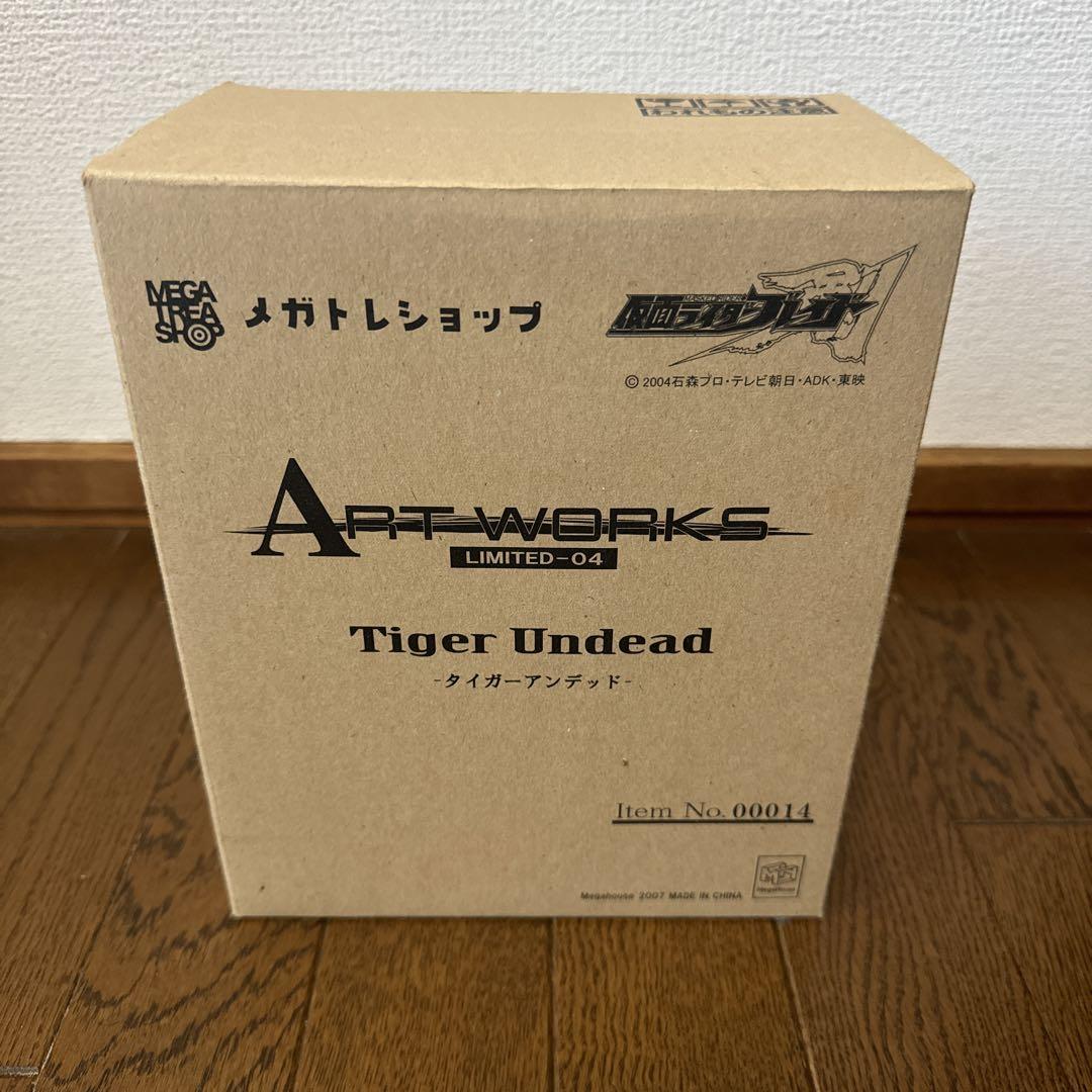 仮面ライダーブレイドタイガーアンデッド