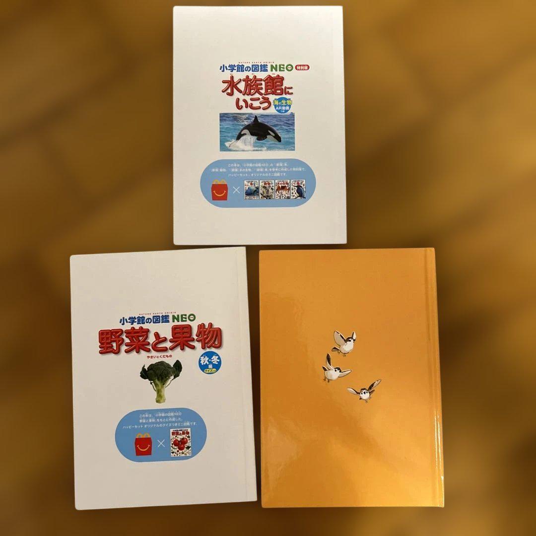 マクドナルド ハッピーセット 絵本 32冊セット Amazon.co.jp: マクドナルド ハッピーセット ずかん 絵本 図鑑