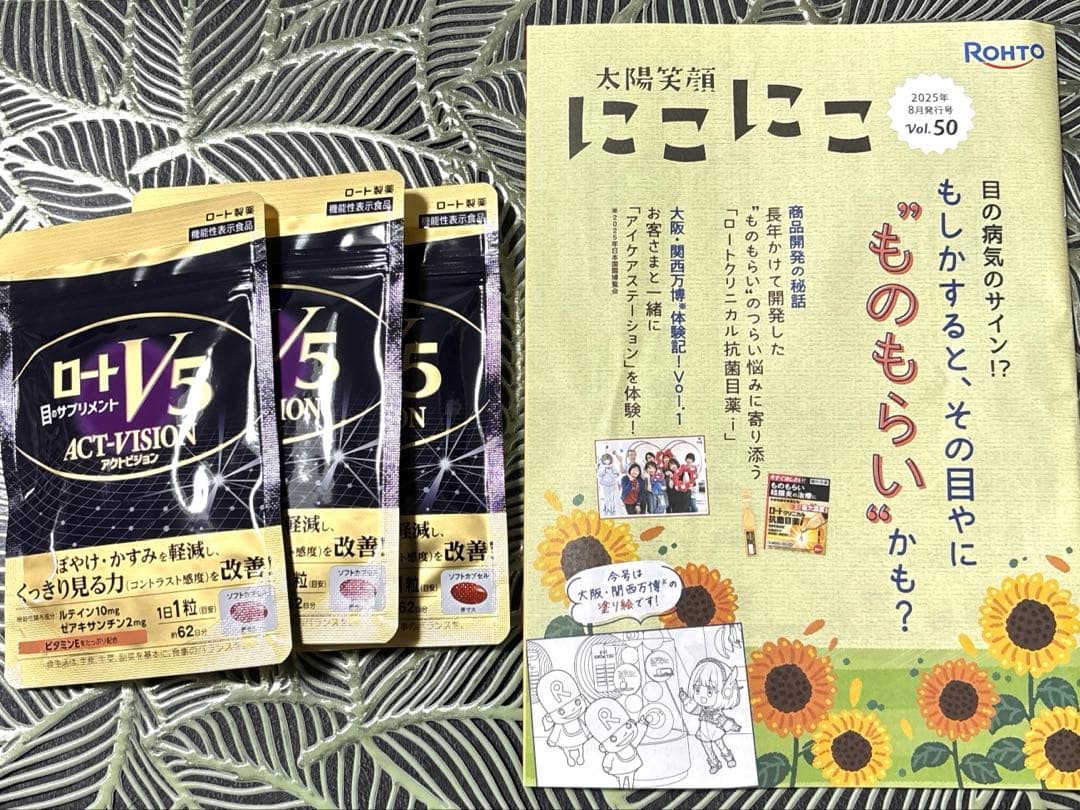 【新品•未開封】ロート製薬 ロートV5アクトビジョン62粒(62日分)×３